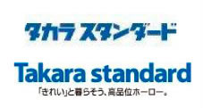 タカラスタンダード